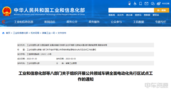 重磅！這一領(lǐng)域全面電動化試點三年推廣204萬輛新能源車(轉(zhuǎn)載)