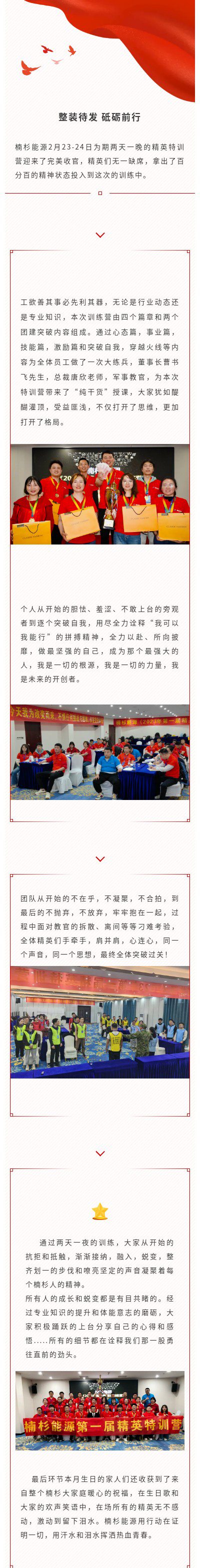 特訓營長圖1.png
