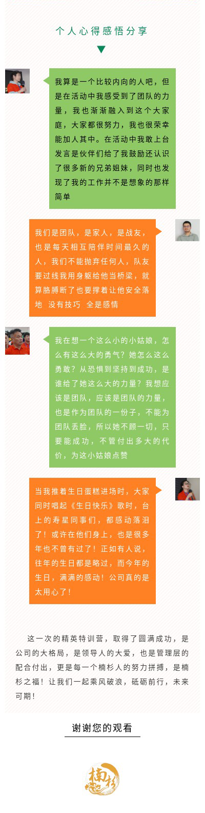 特訓營長圖2.png