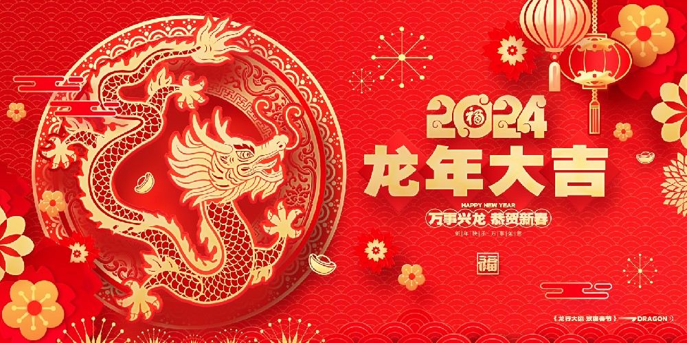 楠杉能源集團(tuán)給您拜年了！